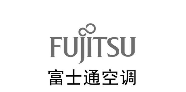 富士通維修服務(wù)(24小時(shí))維修各咨詢電話
